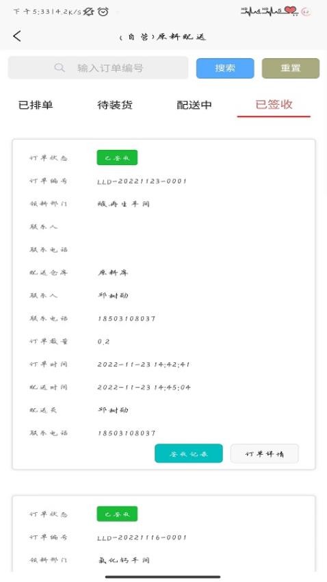 恒创管理端app官方版下载