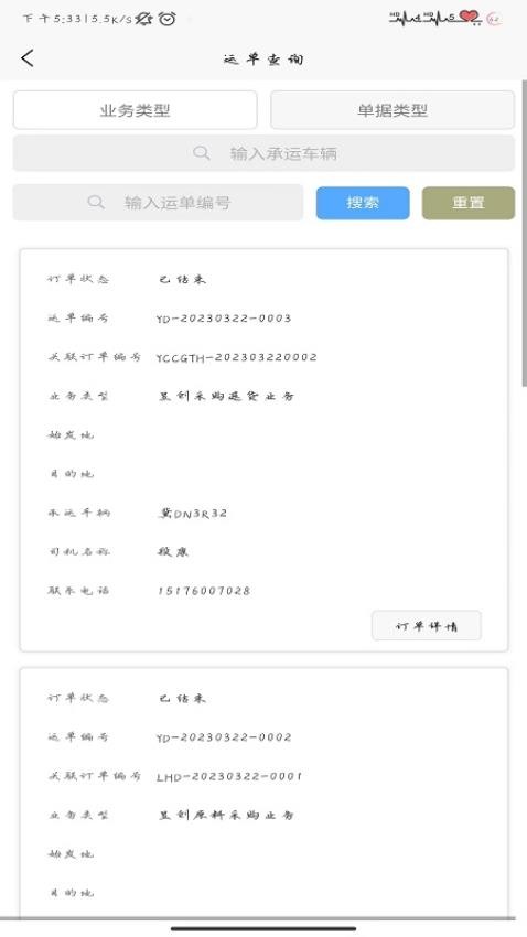 恒创管理端app官方版下载