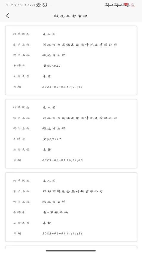 恒创管理端app官方版下载