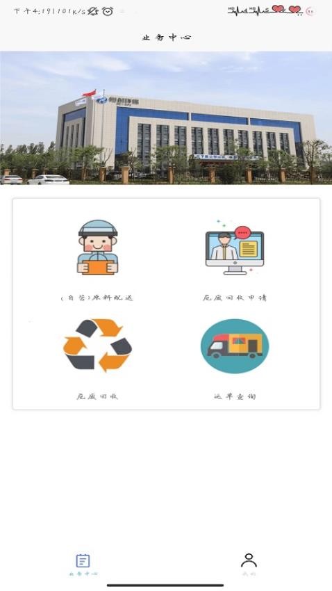 恒创管理端app官方版下载