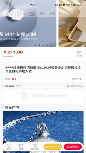 优购商城APP下载安装