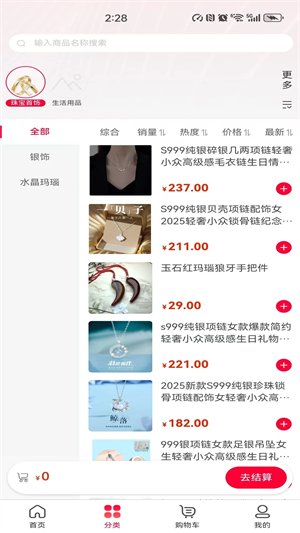 优购商城APP下载安装