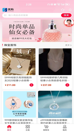 优购商城APP下载安装