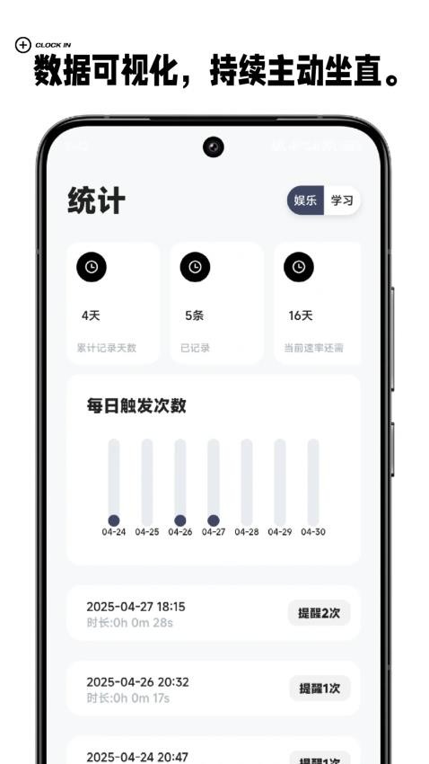 护眼星APP下载
