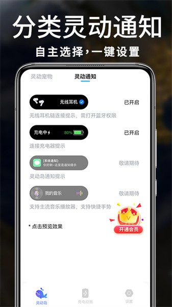 智能小组件app下载