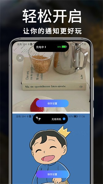 智能小组件app下载