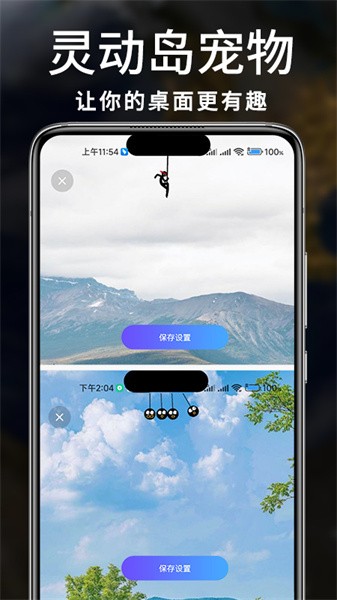 智能小组件app下载