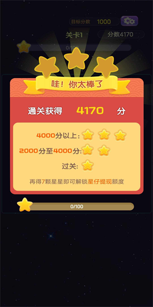 华仔消消乐游戏下载