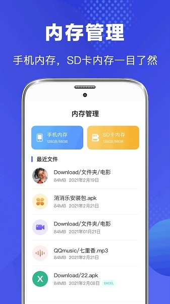 隐私文件管理app下载