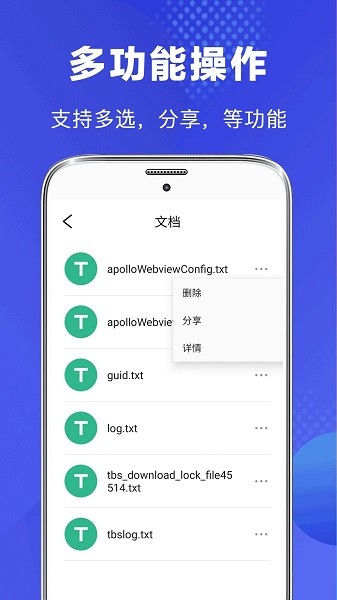 隐私文件管理app下载