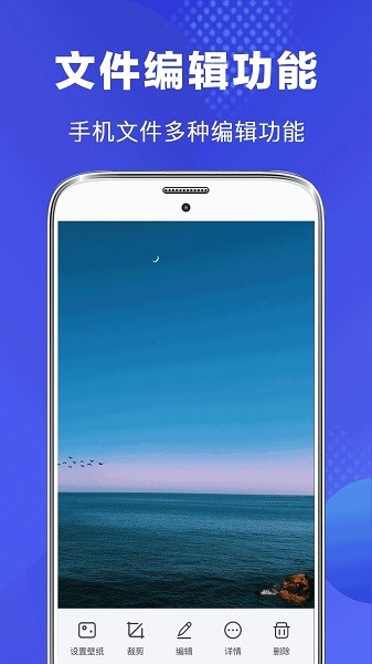 隐私文件管理app下载