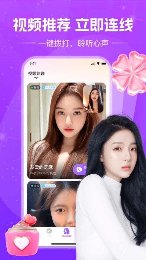 花夜app官网版下载