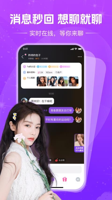 花夜app官网版下载