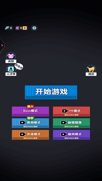 躺平摸鱼大作战手游下载