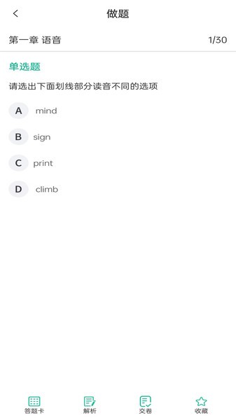 成人高考网校app下载