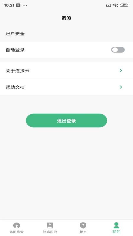 360连接云官网版下载