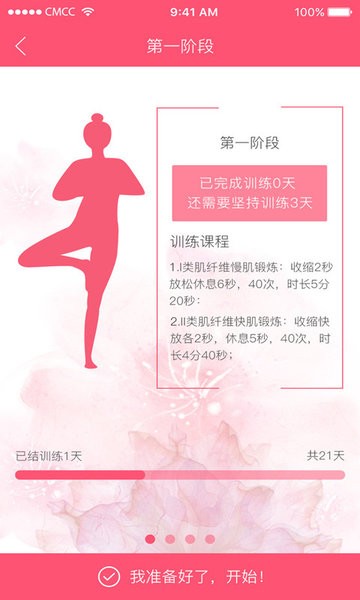 麻麻康app下载