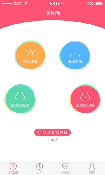 麻麻康app下载