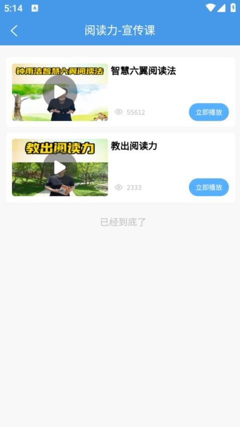 好孩子手心宝app官方版下载安装