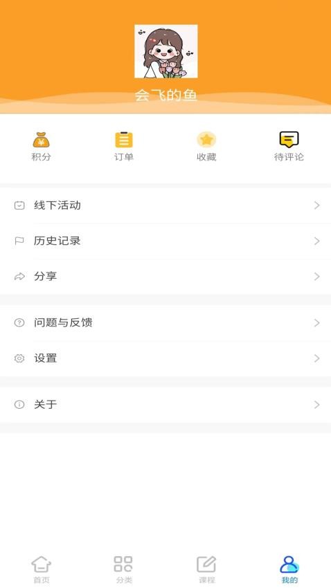 好孩子手心宝app官方版下载安装