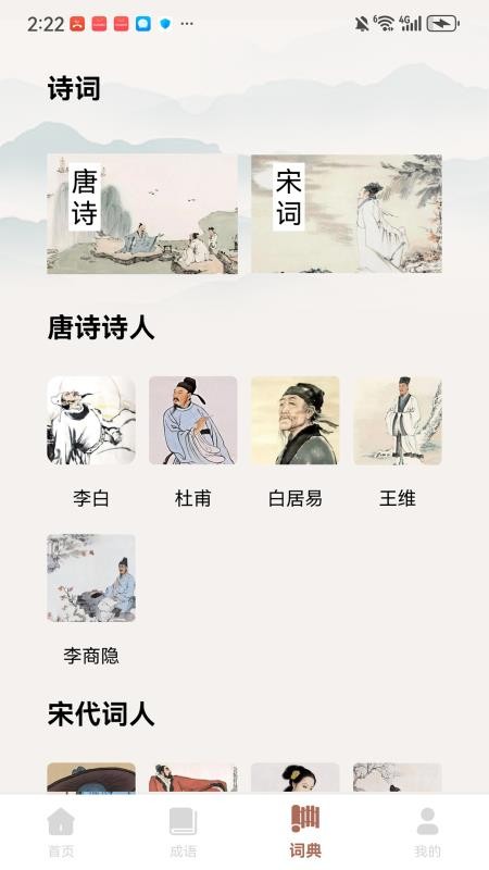 漫趣诚语APP官网版下载