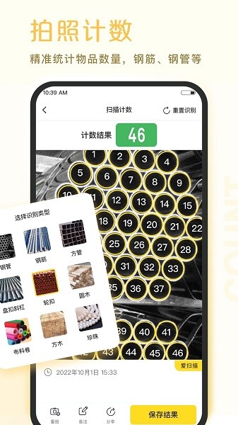 爱扫描app官方下载