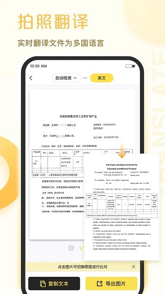 爱扫描app官方下载