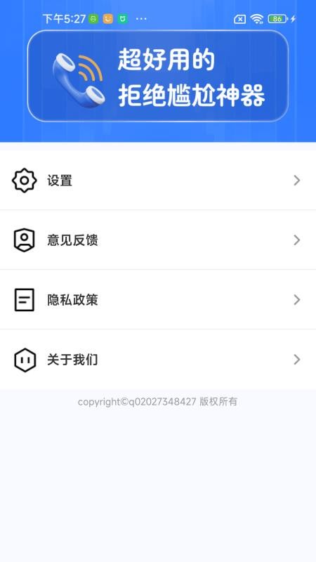通话记录生成查看软件下载