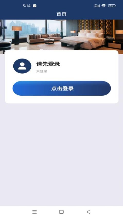欧比特酒店宾客app官网版下载