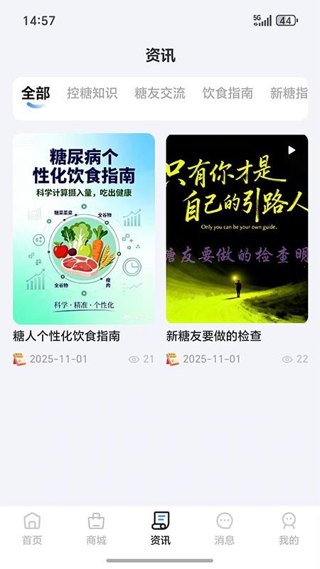 潇山南康养app下载
