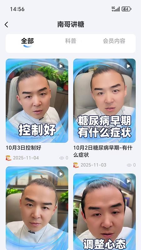 潇山南康养app下载