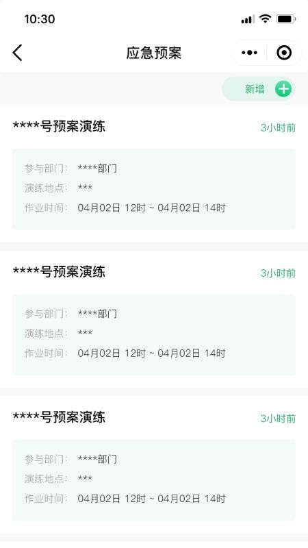 企安码app下载