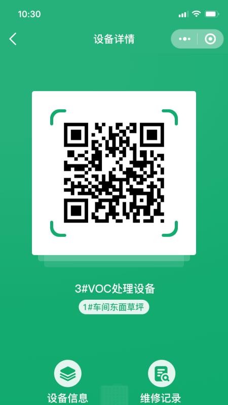 企安码app下载