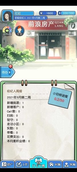 您好买房嘛游戏下载