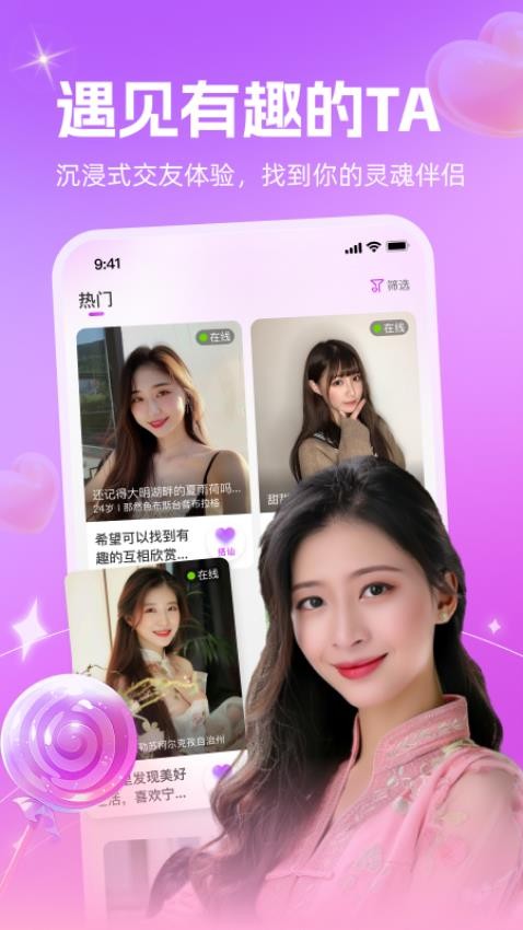 附近逐爱app官方版下载