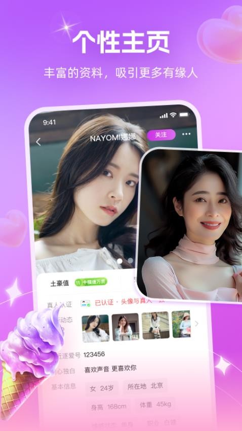 附近逐爱app官方版下载