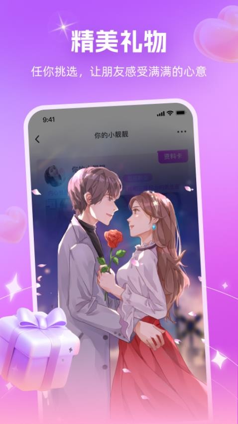 附近逐爱app官方版下载
