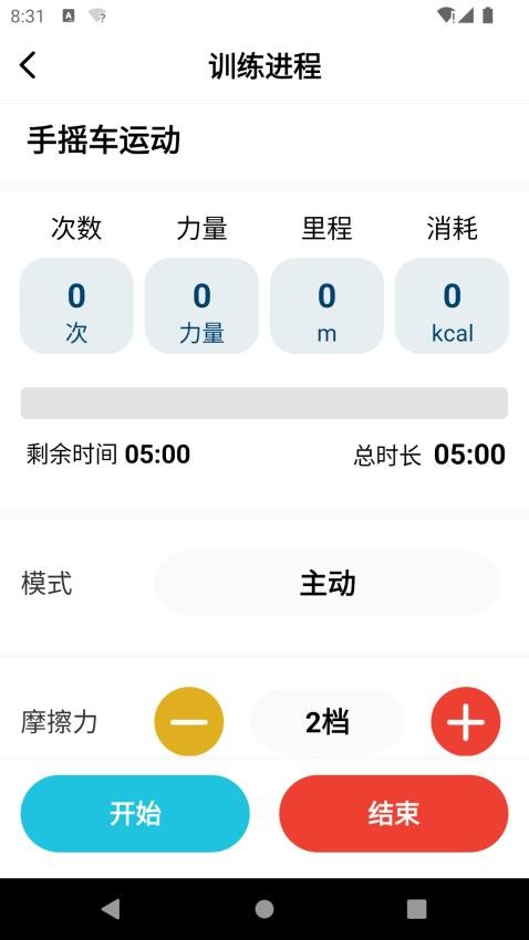 如身家康app下载