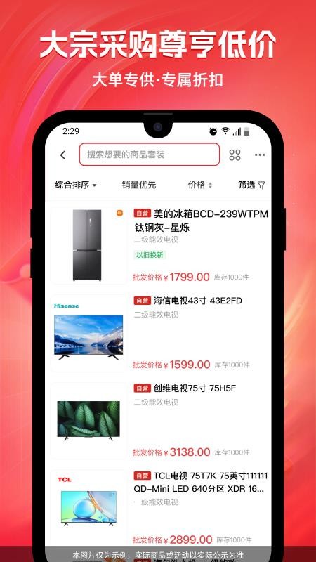 华星电器app最新版下载