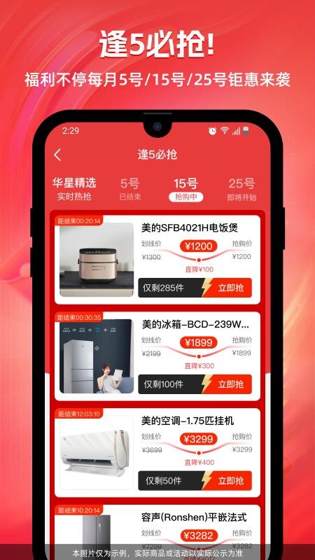 华星电器app最新版下载