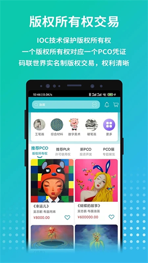 画版app下载
