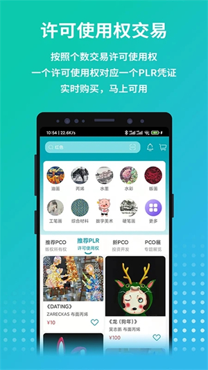 画版app下载