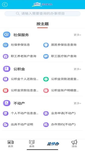 大渡口之声app下载