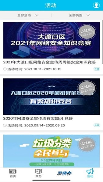 大渡口之声app下载