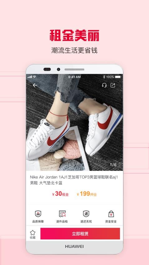 虾租app官方版下载