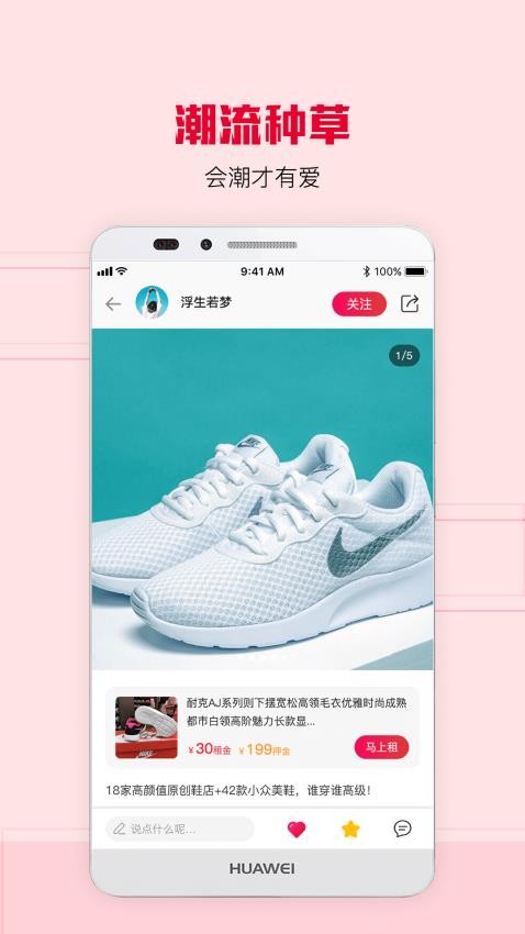 虾租app官方版下载