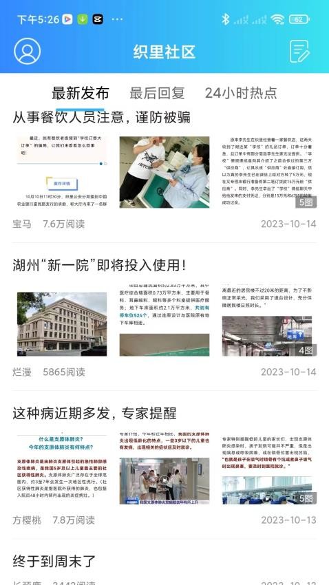 扁担街app下载