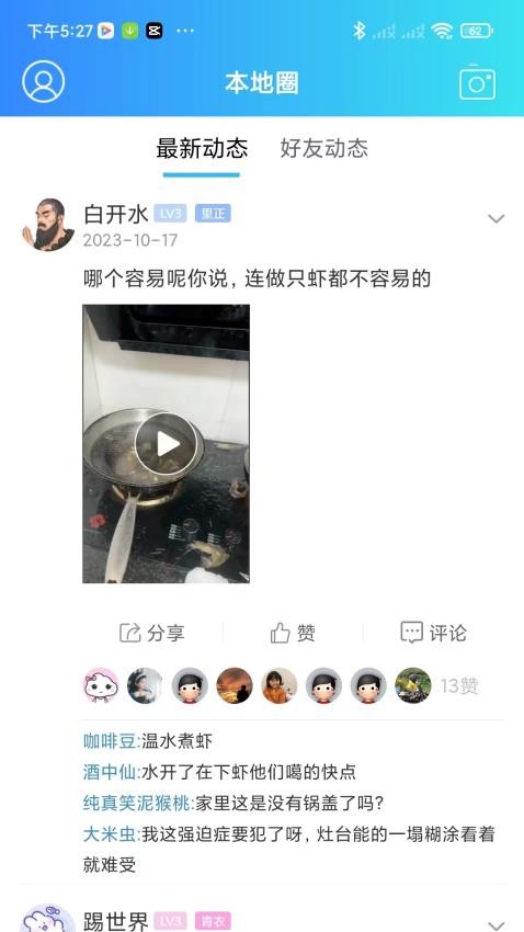 扁担街app下载