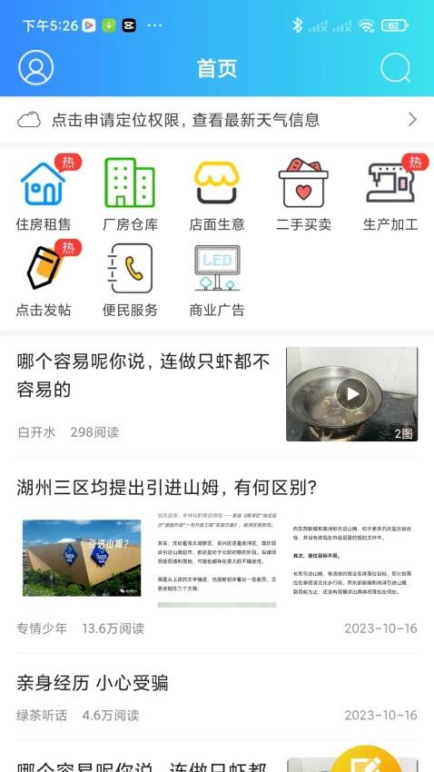 扁担街app下载