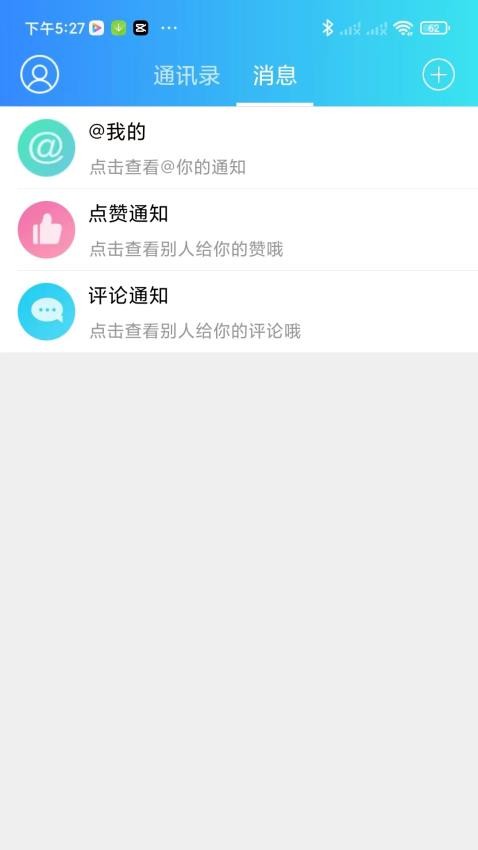 扁担街app下载